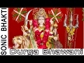 Durga bhawani  bhojpuri devi geet  devi pachra  sonic bhakti