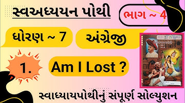 |std 7 english unit 1 swadhyay pothi bhag 4 | dhoran 7 angreji swadhyay pothi unit 1 bhag 4|