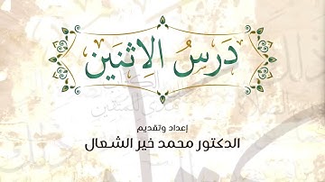 "سبع فوائد من قصة صالح عليه السلام سورة هود الآيات من 61 إلى 68