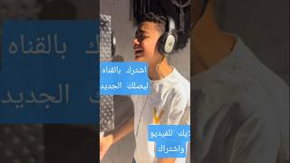 كنت بتطبطب عليا  مشاهير  تيك توك سمعها