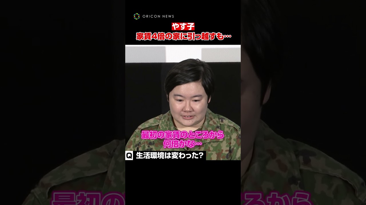 やすこ様 オーダー （やす子『18歳から通う店』のアンバサダーに 