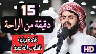 بدأ بالبيات الرائع وانتهى بالكرد الماتع.../الشيخ رعد الكردي ماتيسر من سورة الأنعام..ليالي رمضان ١٤٤٣