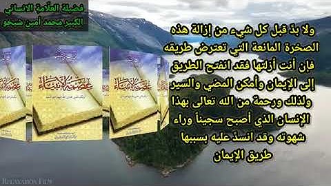 الجزء الثالث من شرح سورة الفاتحة من بحر علوم العلامة محمد امين شيخو