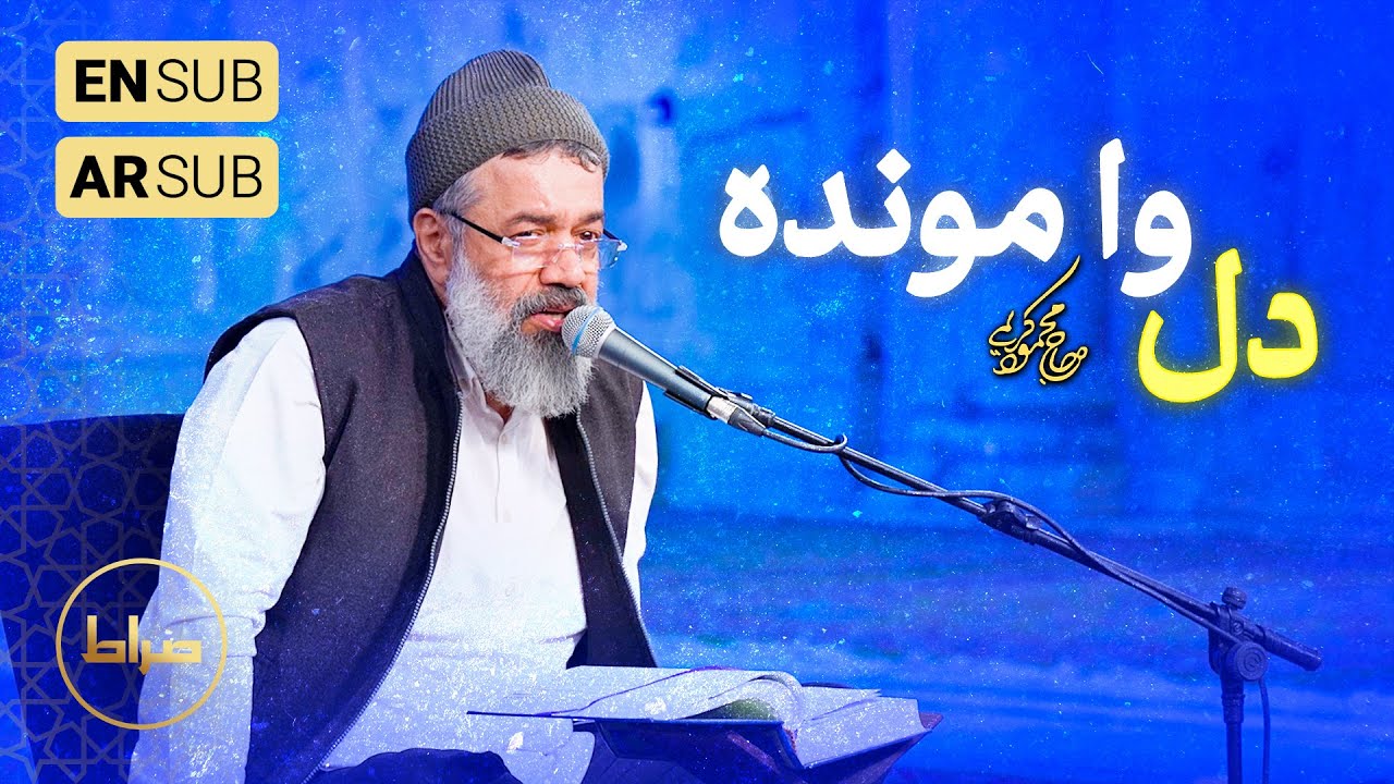 🎞️ حاج محمود کریمی | مناجات | این دل وامونده از همه‌جا مونده | شب 4 ماه مبارک رمضان 1403