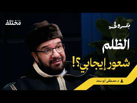 أربعون عاماً في محاولة فهم النفس البشرية: أسرار المهارات الوجدانية | بودكاست بترولي