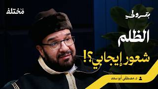 أربعون عاماً في محاولة فهم النفس البشرية: أسرار المهارات الوجدانية | بودكاست بترولي