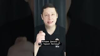 История ненахода/диспут в магазин @NaChernoiLestnice