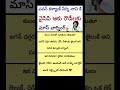 #chandrababu #pawankalyan #nara_lokesh #trendingshorts