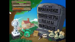 Lets-play Plants vs. Zombies - Серия 43