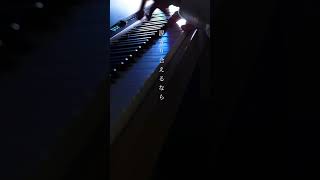 灰色 - 大森元貴  #ピアノ #耳コピ  #弾いてみた めんま piano