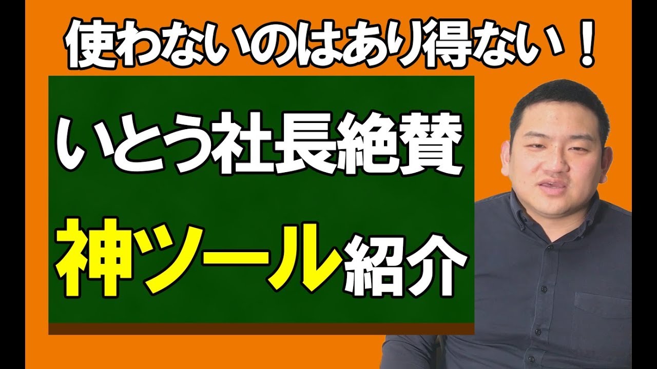 【プライスター】使わないのはあり得ない！いとう社長愛用のせどりツール