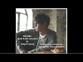07. [EN] -Bonus Track- 君住む街へ KIMI SUMU MACHI E (To The Town Where You Live) by Sung Si Kyung