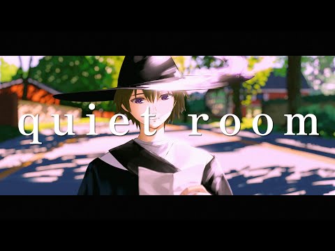 【歌ってみた】「quiet room」  covered by 跳亜
