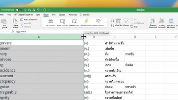 Excel วิธีแยกและรวมข้อความ (แยกข้อความง่ายมาก กดปุ่มเท่านั้น) รวมใช้คำสั่ง CONCAT