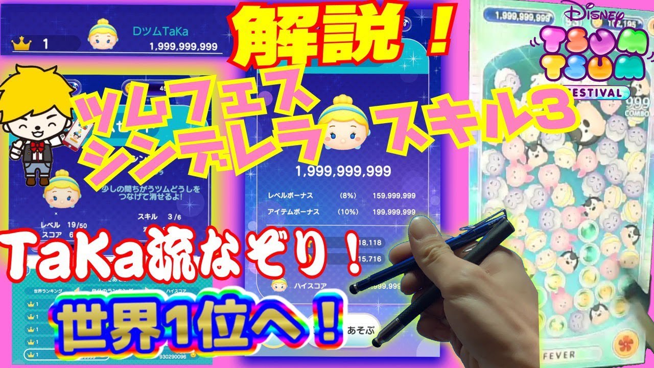 ツムフェス 解説 これだけでコイン稼ぎが半自動化 その方法を解説していきます おまけでプレゼントバルーンも全ツッパ ツムツムフェスティバル Youtube
