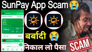 Sun Pay App Real Or Fake , Sun Pay App Se Paise Kaise Kamaye , Sun Pay App Full Review &amp; Withdrawal