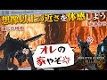 【考察】アズズの真横も通ってる！新フィールド遺忘の械墟の景色を見て近さを体感しよう！他 アプデの感想なども！ - モンハン考察シリーズ【ハプらすGames】