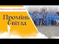 Вручення сертифікатів катехитичної онлайн-школи «Промінь світла», 25.05.2024