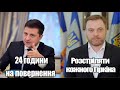 Візит Байдена, Пристайко оскандалився з НАТО, втеча олігархів і депутатів, жорсткий Монастирський