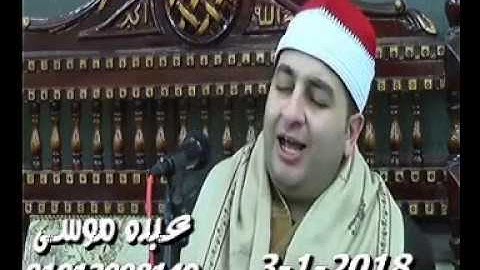 الشيخ محرم العطار سورة يس وقصار السور فى حى الحوال السنبلاوين دقهلية 03-01-2018 تسجيلات عبده موسى