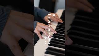 🤍🍫 Love so sweet / #嵐 #弾いてみた 深根 / Fukane