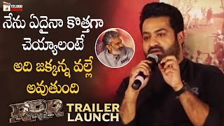 Jr NTR about his Role in RRR Movie | RRR Trailer Launch | Ram Charan | SS Rajamouli | Alia Bhatt