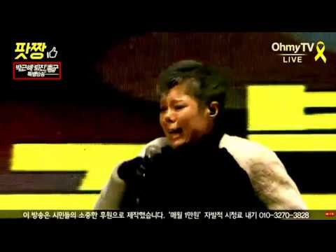 촛불집회 이은미 가슴이 뛴다 라이브 2016-12-10
