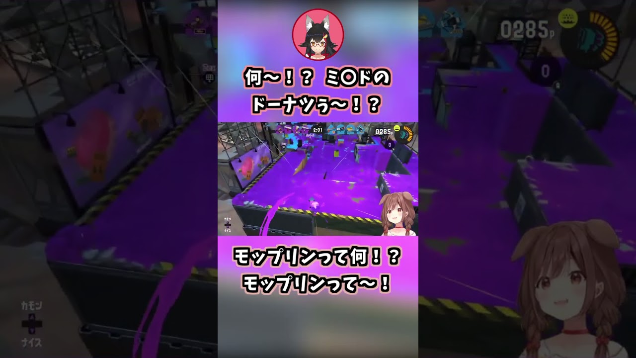 ころさん「モップリンって何~!?」ミオしゃ「ミスドのドーナツぅ~!?」【戌神ころね/大神ミオ/ホロライブ切り抜き/スプラトゥーン3】