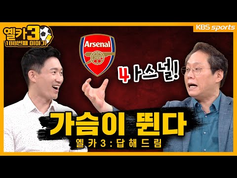 2022-23시즌 유럽축구 다 팼습니다. 【옐카3】 188회