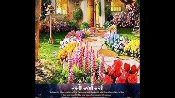 آيات بينات تبين وجوب التفكر في خلق الله