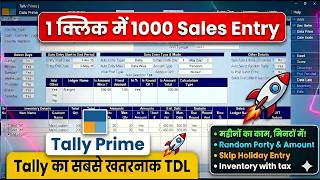 🚀 1 क्लिक में 1000 Sales Entry in Tally Prime | Best Tally Prime Bulk Entry TDL 🔥 Tally TDL 👈
