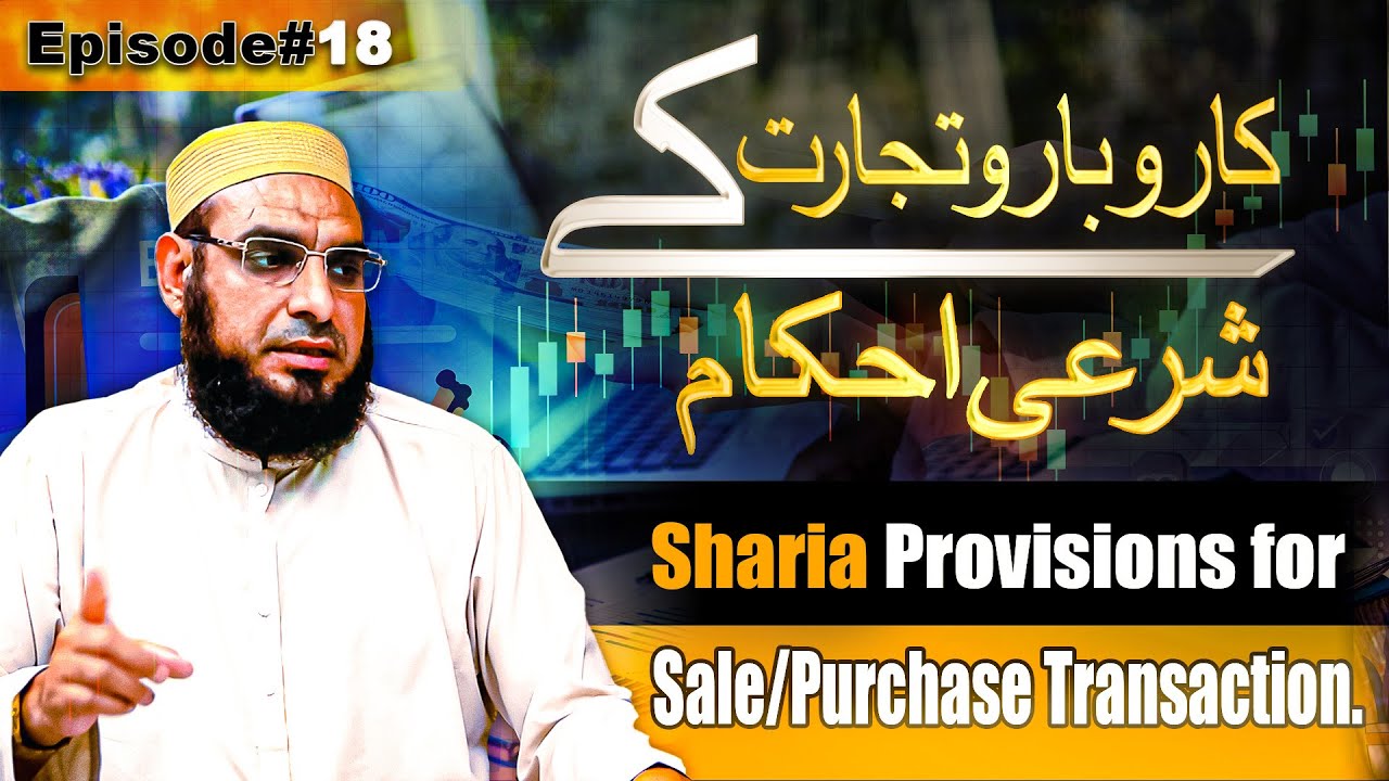 Sharia Provisions For Sale purchase Transactions part 18 The Rules Of