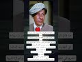حد فاكر الراجل اللي كان دايم ا بيقول حاضر يا سعادة الباشا زي النهارده حد فاكر الراجل اللي كان دايم ا بيقول حاضر يا سعادة الباشا زي النهارده