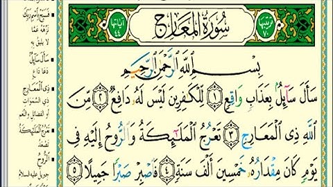 سورة المعارج مكتوبة الشيخ عبدالله بن حمد الموسى Şeyh Abdullah Al Mousa Surat Al Maarij 2022-06-05