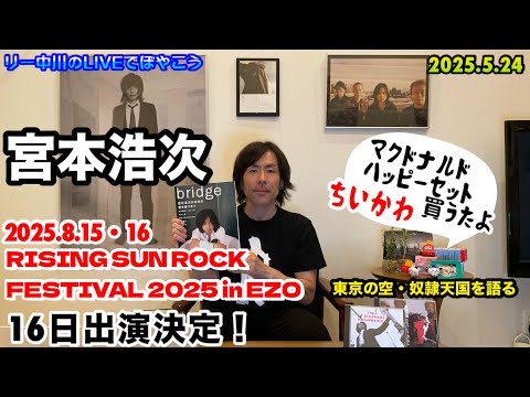 レア TVガイド 2000年 8月　宮本浩次　フレンズ レア TVガイド 2000年 8月 宮本浩次 フレンズ - メルカリ