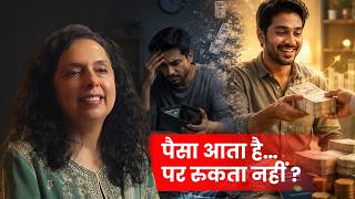 Paisa Aata Hai Par Tikta Kyun Nahi? | Hidden Wealth Code Explained | Jaya Karamchandani