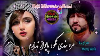 Song New Meraj wafa Mahali چینل ماره دنبال کنید