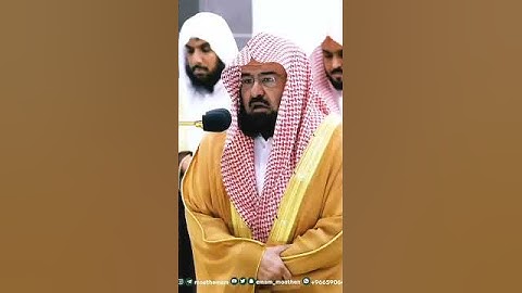 من أجمل التلاوات بصوت الشيخ عبدالرحمن السديس❤