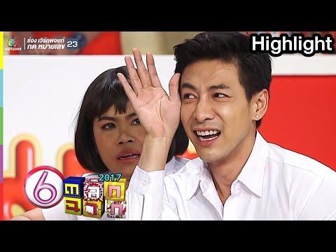 โอ้ย! บอกแล้วอย่าเรียกชื่อเก่า | ตลก 6 ฉาก Full HD