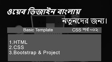 Basic Template || web design for beginners || bangla tutorial 2020 || part 07