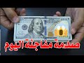 سعر الدولار اليوم في جميع محافظات العراقية وسعر اليورو مقابل الدينار العراقي