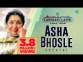 Weekend Classic Radio Show | Asha Bhosle Special | Marathi | RJ Sanika