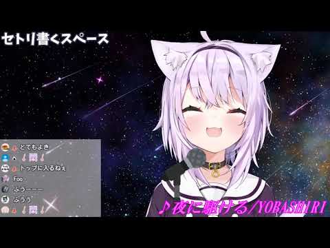 夜に駆ける covered by 猫又おかゆ