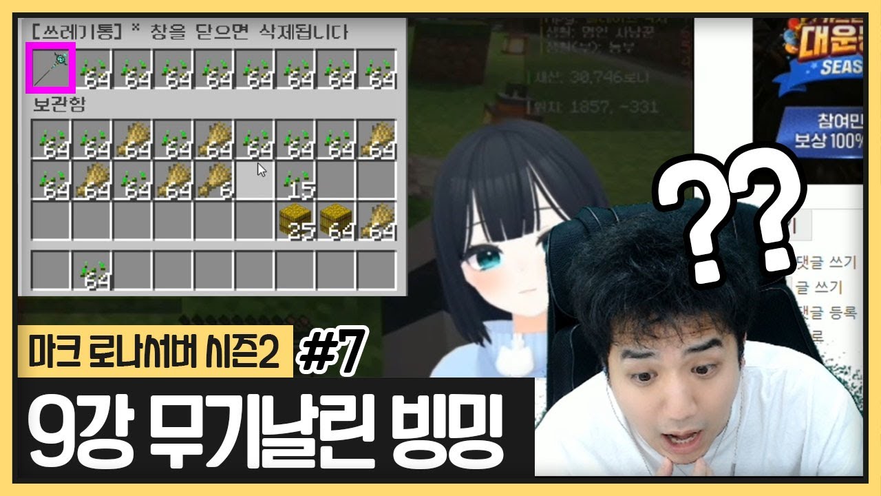 빙밍 9강 무기 쓰레기통에 버렸다고? (2023.08.02)