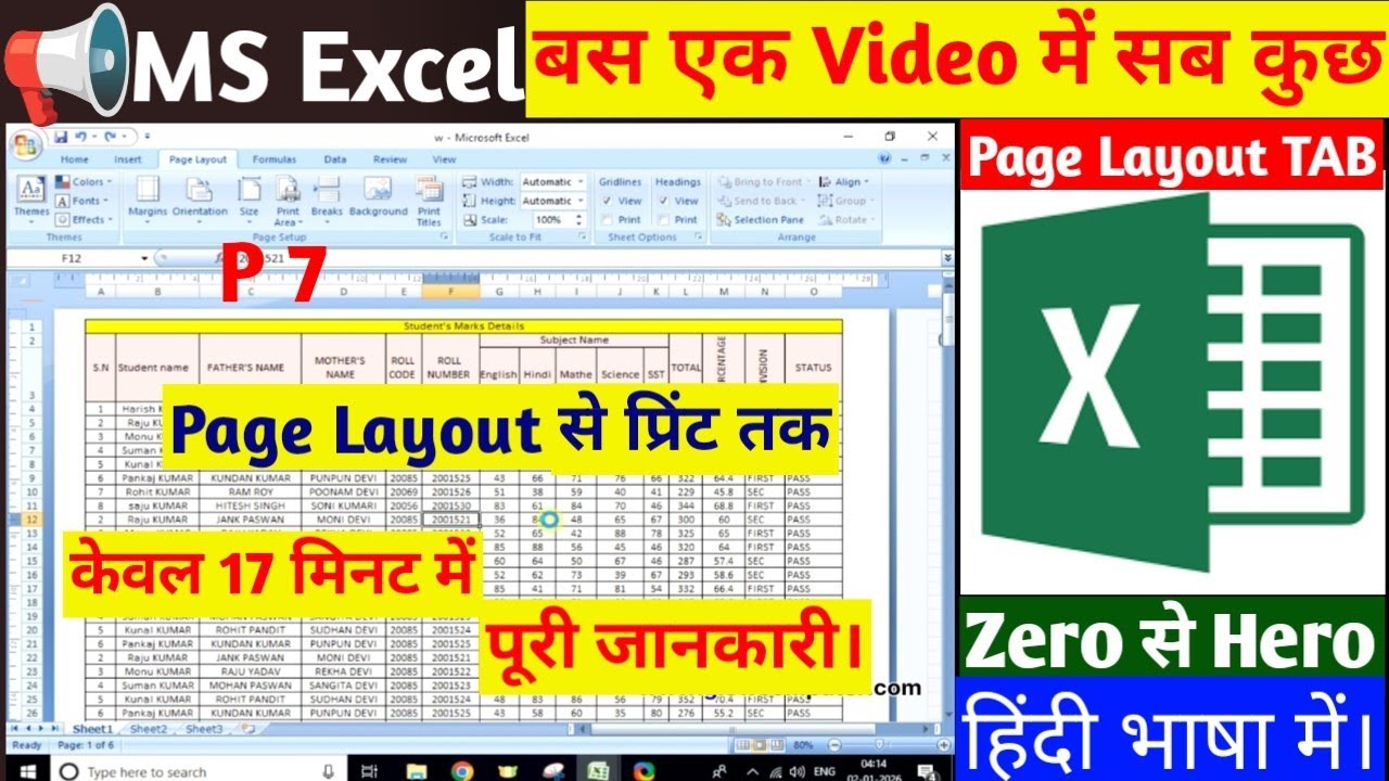 Excel Page Layout Tab in Hindi | Excel Tutorial for Beginners | Excel Page Layout Tab