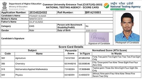 CUET Result 2023 Kaise Dekhe || How To Check CUET Result 2023