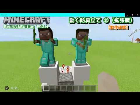 すごい マイン クラフト 防具 立て Minecraftの最高のアイデア