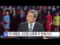 ´박근혜 바라기´ 그녀의 정체는 박대통령 중국어 통역담당 여소영 서기관!