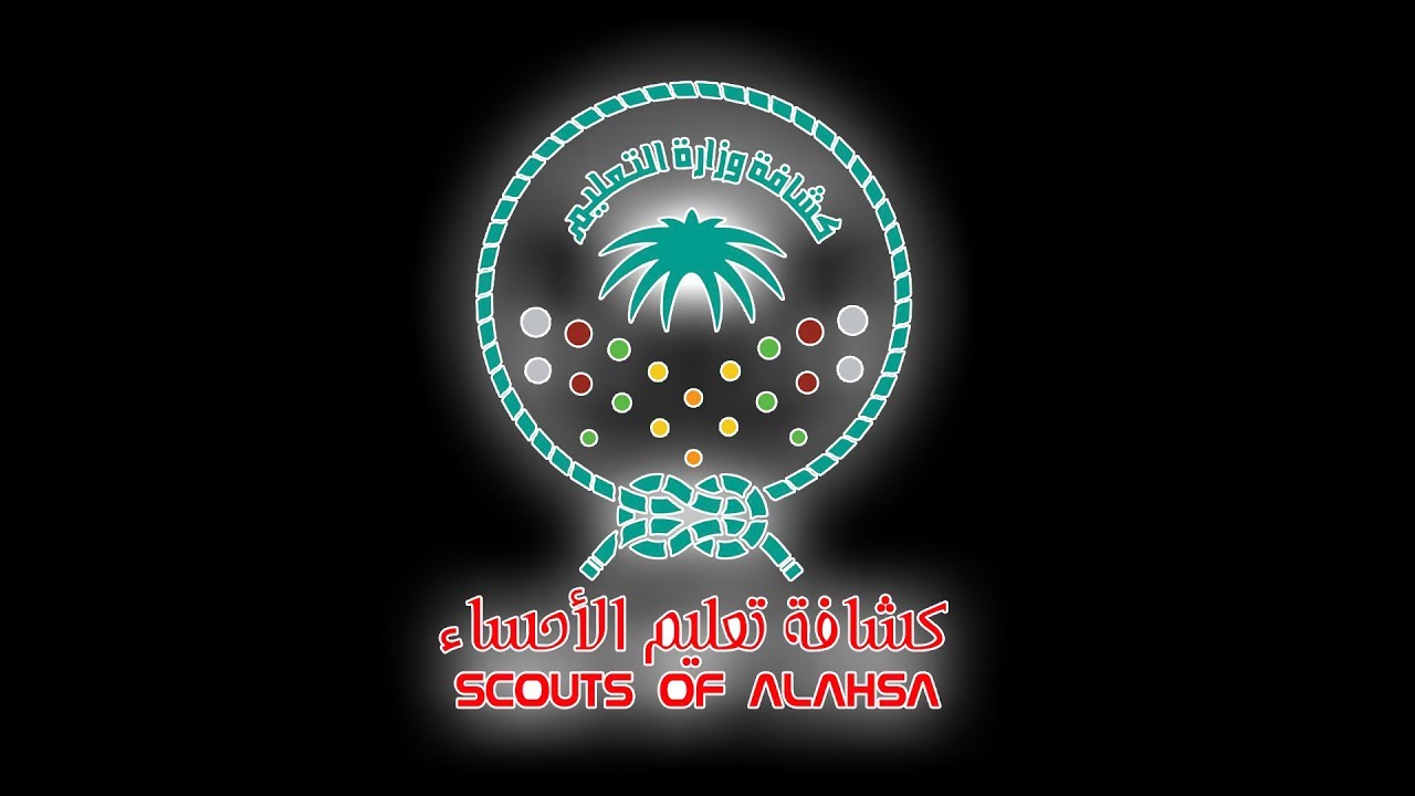 تقاليد حفل القبول و الانتقال للفرقة الكشفية بمدرسة الرميلة الابتدائية ..