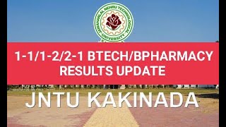 jntuk 1-1/1-2/2-1 btech/bpharmacy results update #jntuk